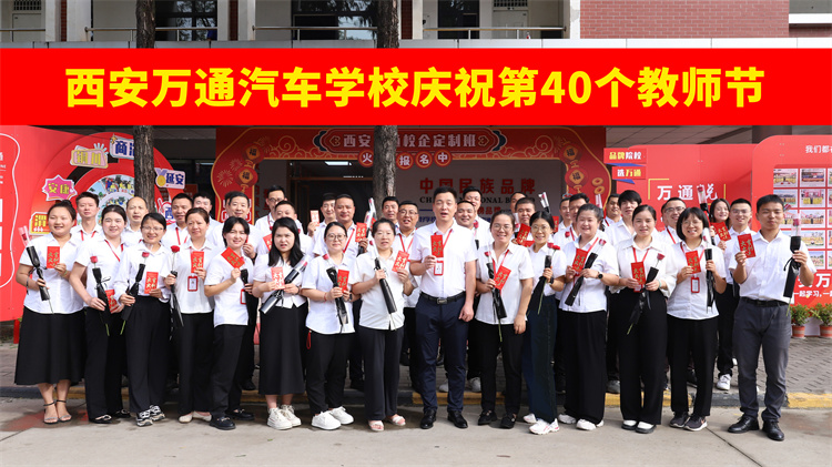 40年印記 40年傳承 | 寫在第四十個教師節(jié)