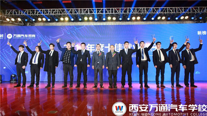 萬通汽車教育2019年創(chuàng)就業(yè)高峰論壇成功舉行