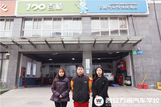 西安萬通汽車學(xué)?；卦L百順就業(yè)學(xué)子，見證英才成長