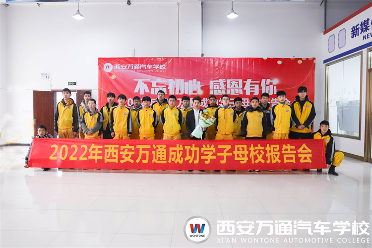 榜樣的力量陳坤，西安萬(wàn)通創(chuàng)業(yè)成功學(xué)子母校行！