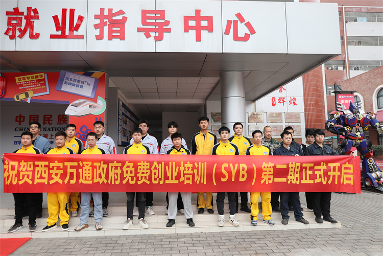 我校免費(fèi)SYB創(chuàng)業(yè)培訓(xùn)班第二期開班儀式順利舉行