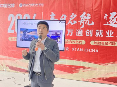 春日啟航，逐夢(mèng)萬(wàn)通 ——西安萬(wàn)通校企合作單位恒泰新能源技術(shù)總監(jiān)走進(jìn)我校